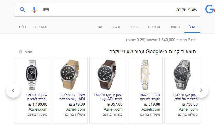 גוגל שופינג בישראל