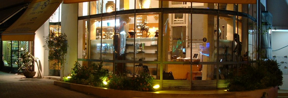 בית מרקחת תל אביב