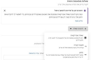 תהליך בניית שאלת סליידר